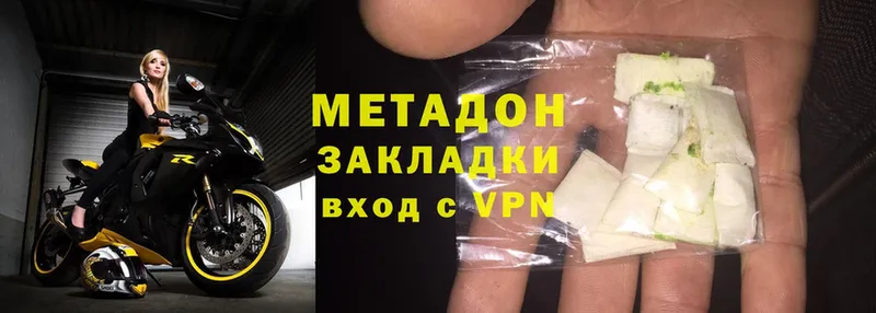 Метадон methadone  Баймак 